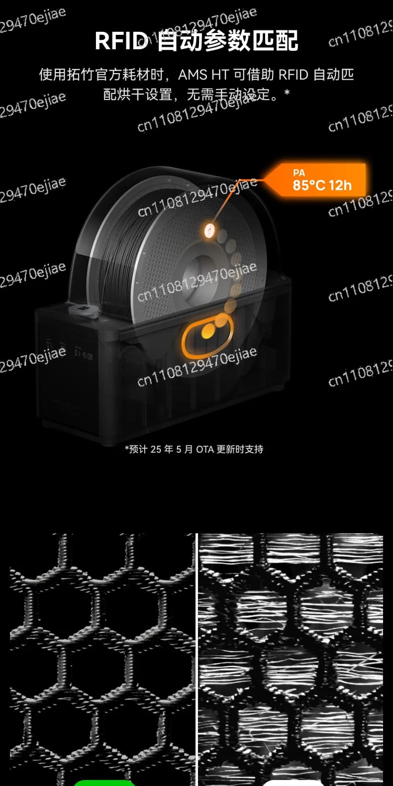 AMS HT 3D Printer Automatic Feeding System Intelligent Upgrade Drying New Model Mainland Version