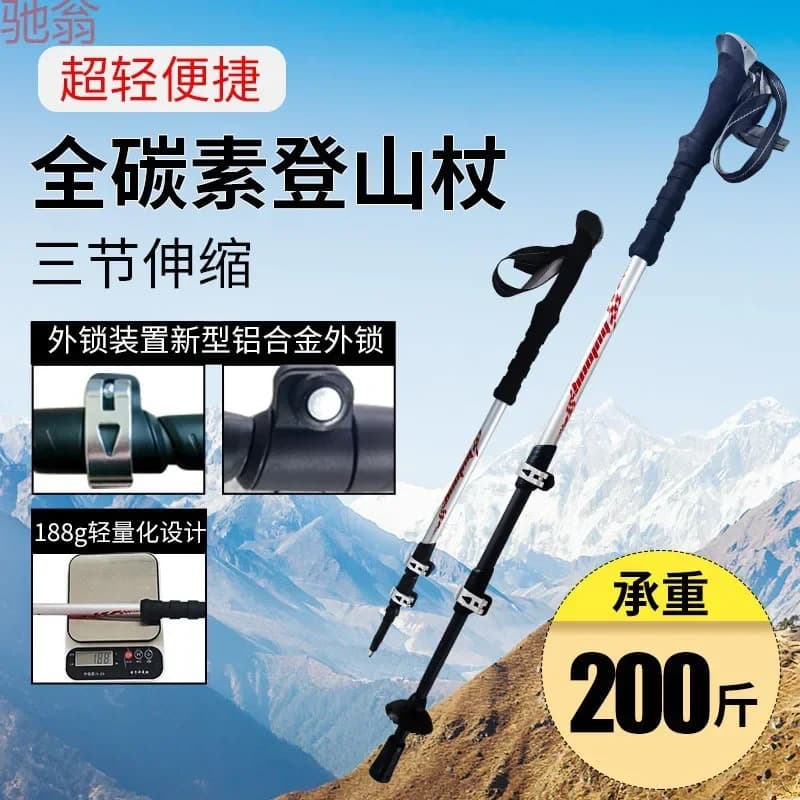 Ultra-light Carbon Telescopic Trekking Pole for Men and Women Outdoor Mountaineering Outdoor Portable Carbon Fiber Walking Stick