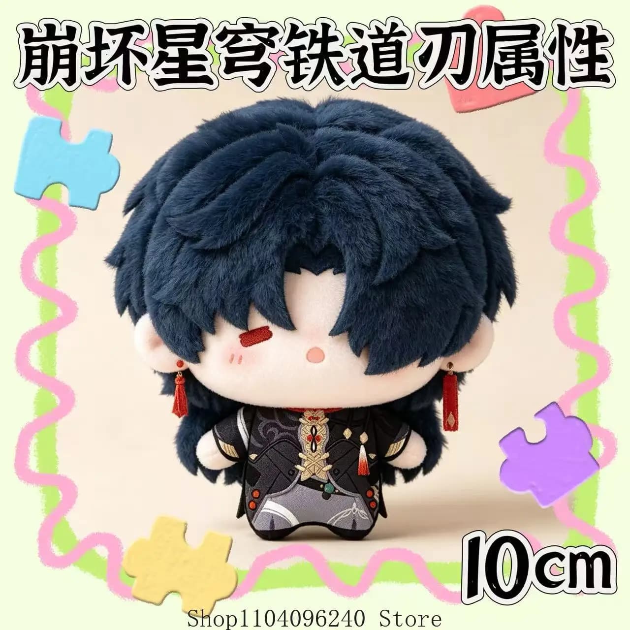 Honkai: Star Rail Acheron Game Anime Cartoon Figure Idol Plushies Pillows Birthday Pillow Fans Gift 10cm