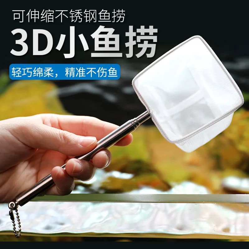 Stainless Steel Retractable Aquarium Small Net Fine Mesh Net For Tropical Ornamental Fish