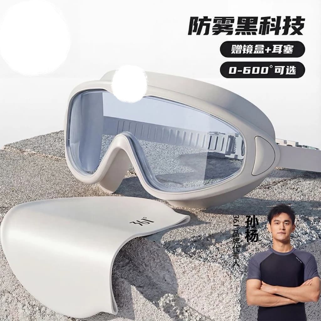 361 Swimwear with large frame for men and women Waterproof HD anti-fog diving glasses with swim cap glasses set