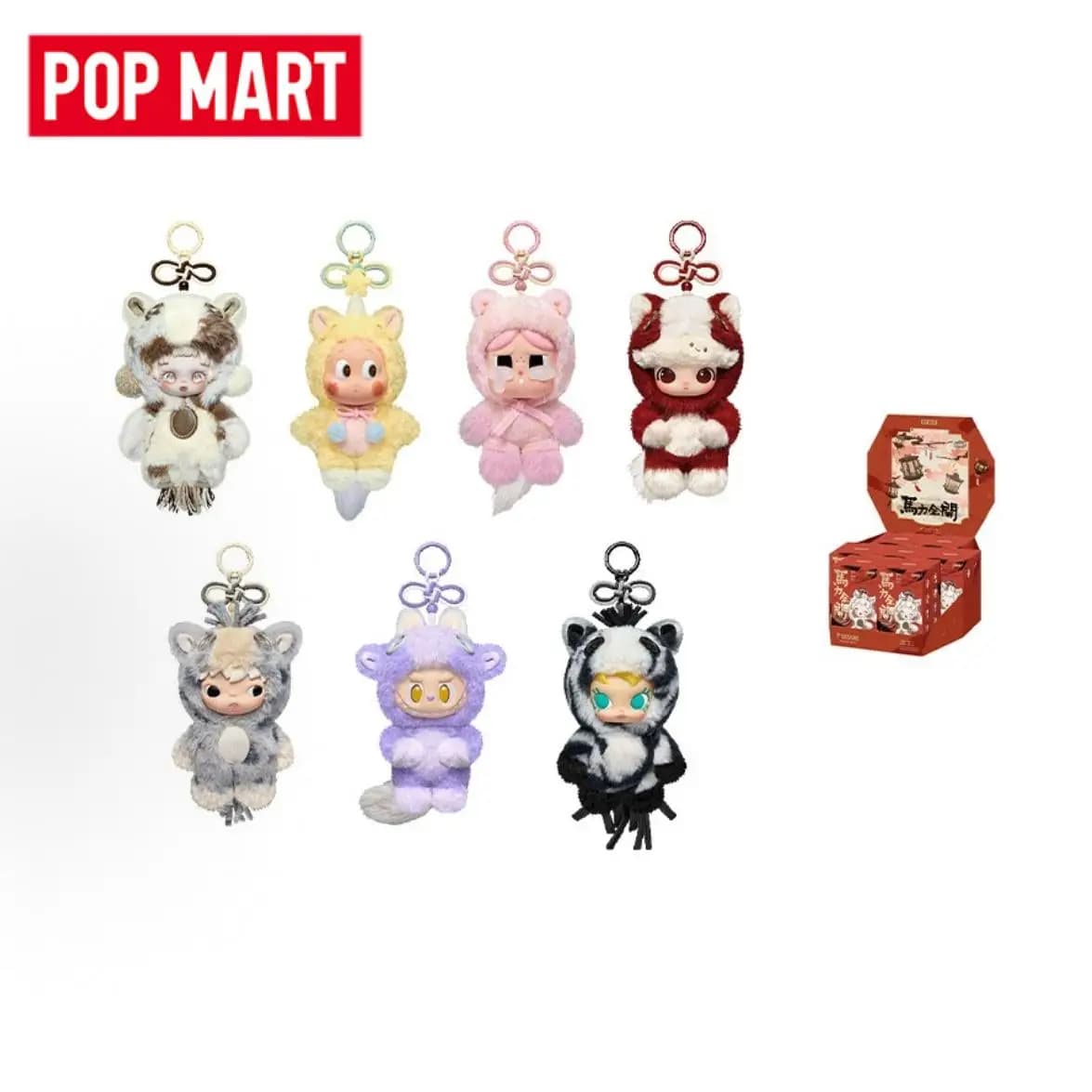 POP MART Have A Good Run Series Vinyl Plush Pendant Trendy Mystery Box Anime Action Figure Blind Box Toys Model Ornament Dolls