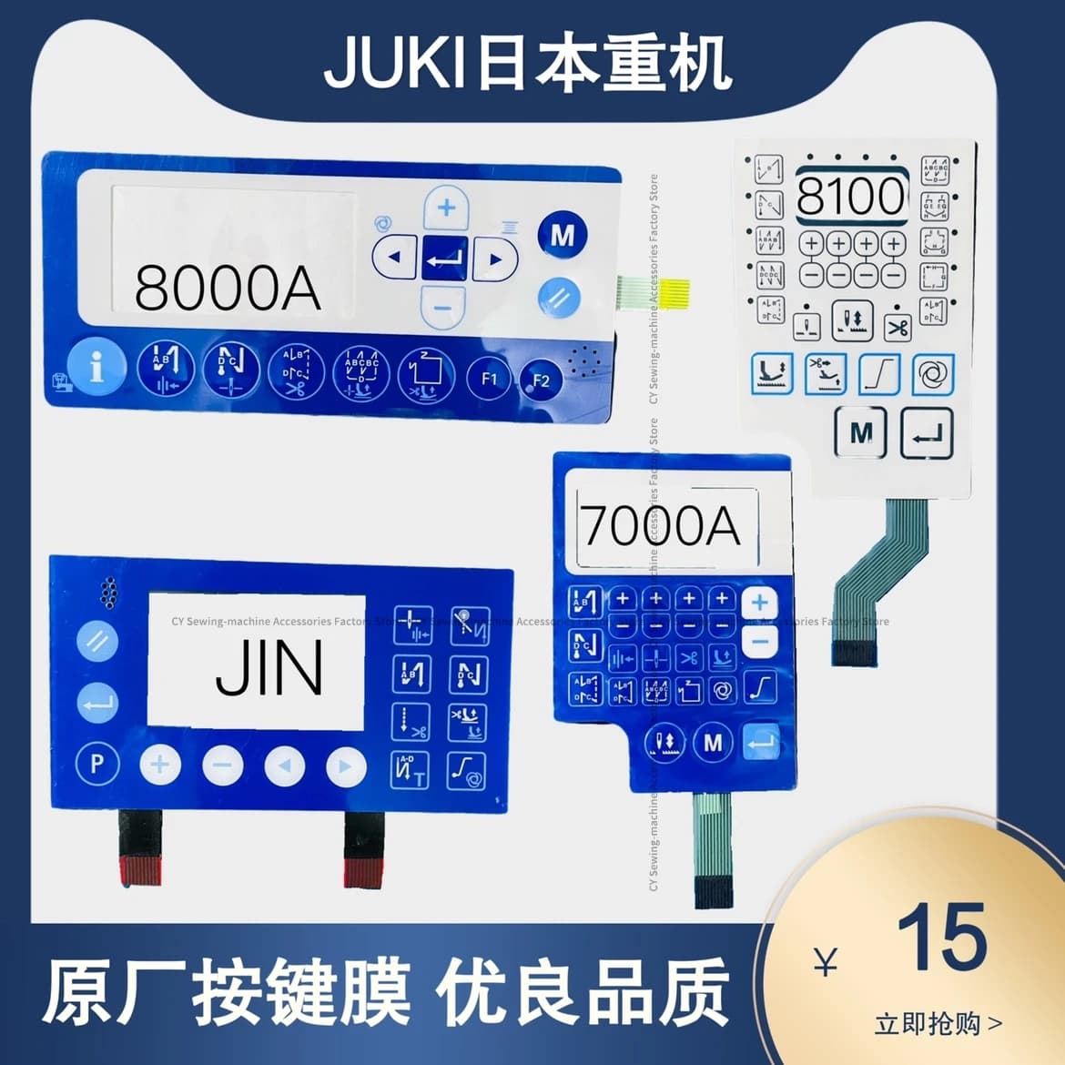 Juki 7000a Film Button 8000a 8100b Jin l-1D Face Mask OPERATION PANEL BOARD STICKER