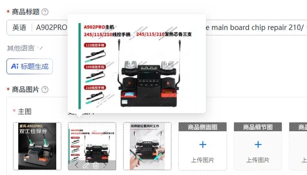 Stazione di saldatura a doppia stazione A902PRO per riparazione chip di schede madri di telefoni cellulari, con core di riscaldamento 210/245/115