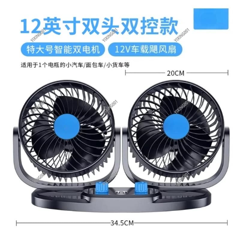 Ventilatore per Auto 12V/24V - Potente Ventola di Raffreddamento per Camion e Auto, Forte Flusso d'Aria, Accessorio Elettrico per Interni Auto
