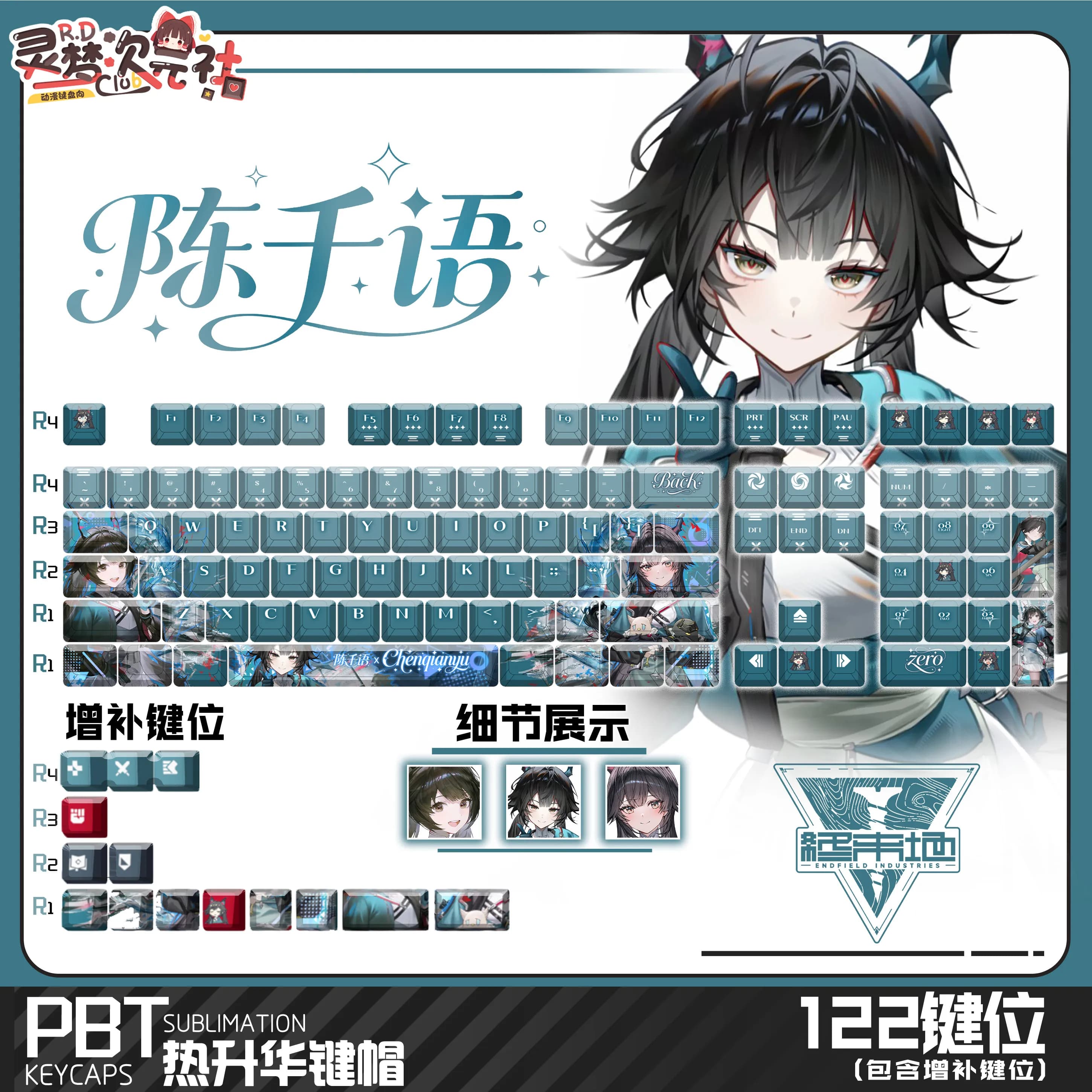 Chen Qianyu 122 PBT Keycaps Arknights Endfield DYE Sublimation Key Cover Cherry Cross Switch Key Caps Tastiera meccanica Otaku