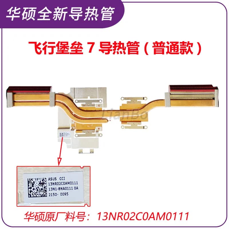 For ASUS Flying Fortress 7/plus FX705DD/DT FX505DT/DD radiator/piece, thermally conductive copper tube