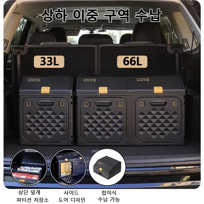 Upgraded Sloping Car Trunk Storage Box Double-layer Side Opening Camping Organizer Box Outdoor Camping Foldable Storage Box