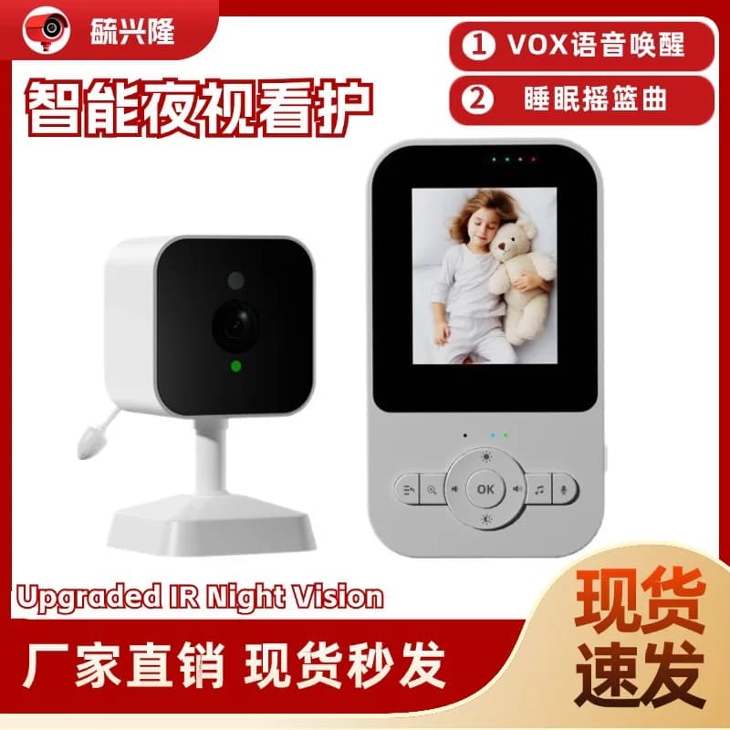 C2 wireless baby monitor with night vision child monitoring baby monitor 2.4 inch screen