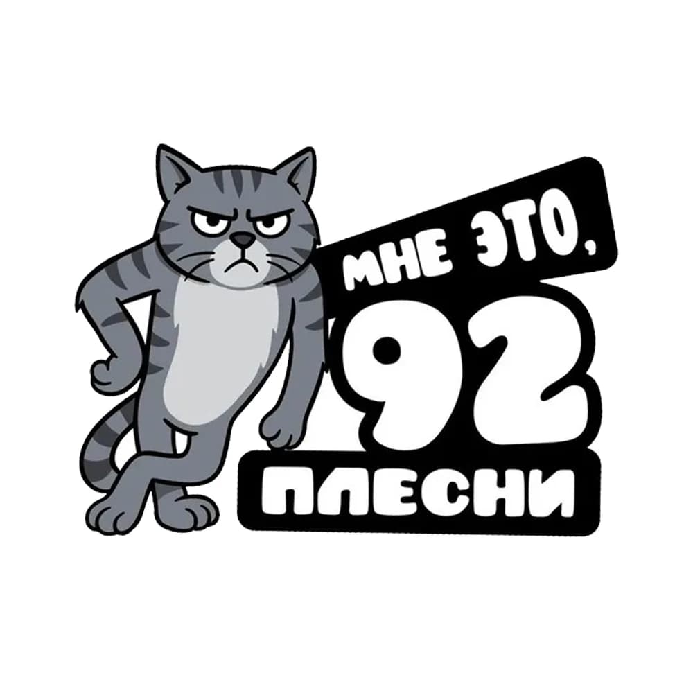 На Nuo©ка на б Ngal zar 92 б Ngalзин 92 # Adhesive for auto in vinyl waterproof for bumpers, window,