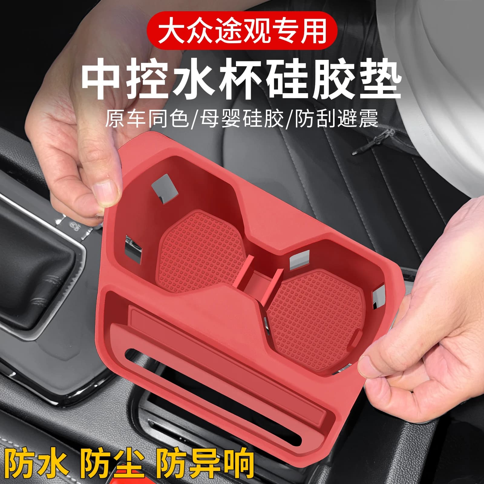 Per Volkswagen Tiguan L Passat Tu Yue 2017-2025 Tharu Anti-Slip Portabicchieri In Silicone Tappetini Porta Vassoio Organizzatore Accessori Auto