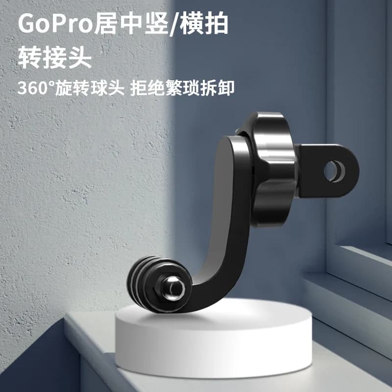 Landscape adapter for GoPro