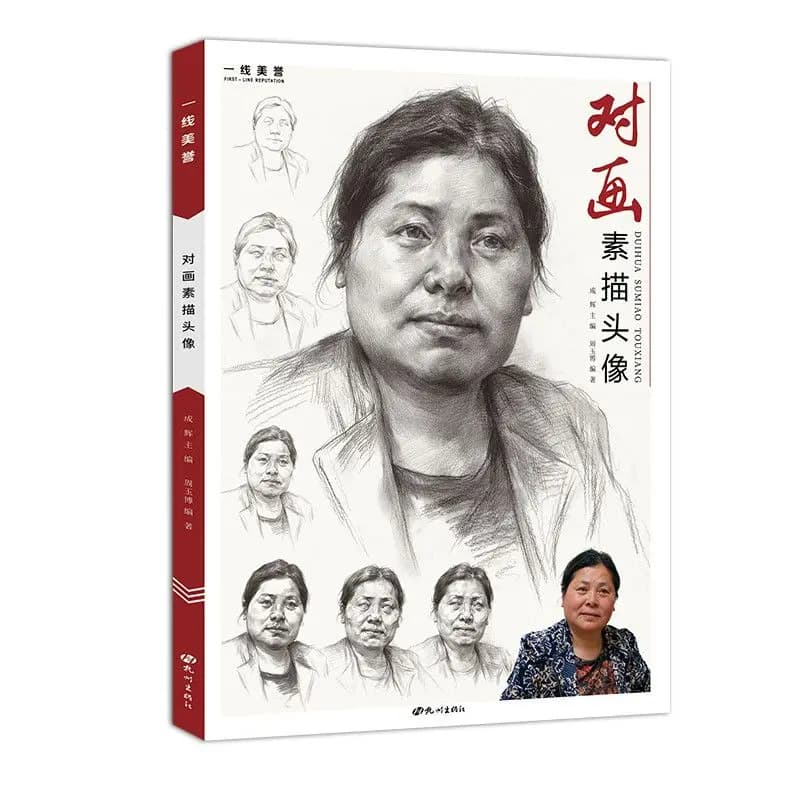 HVV Step-by-step analysis of drawing sketch portraits: reference book for copying photos with detailed structures of facial feat