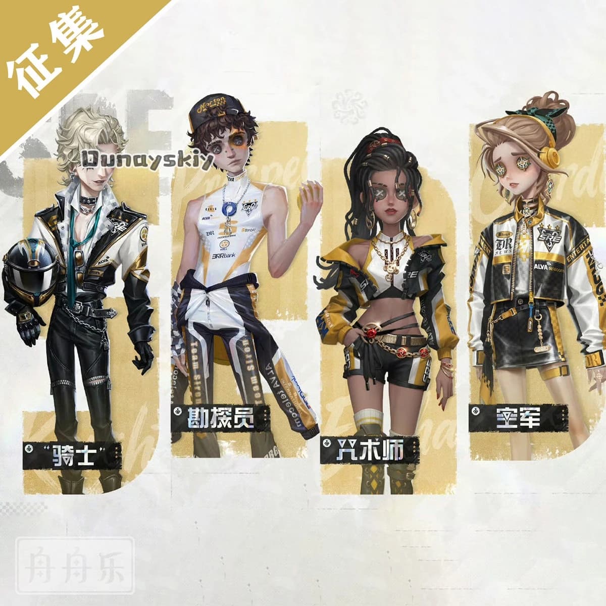 Identity V Knight Explorer Sorcerer Air Force SRE Team Esports Pajama Cosplay Outfit Set completo di uniforme per giochi di ruolo per feste di Halloween