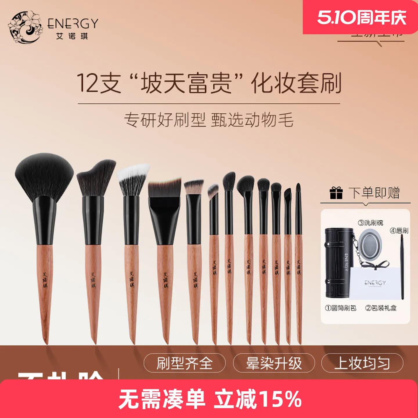 ENERGY/Enoch Makeup Set di 12 Pennelli per Trucco in Pelo Animale e Lana, Modello "Poe" Day Fugui, per Ombretto e Blush