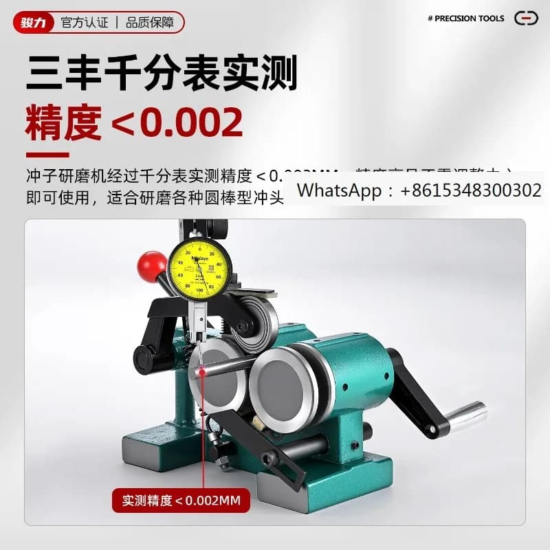 P-unch grinder, forming machine, slotless high-precision needle grinder, top needle punch, micro punch machine, 0.001
