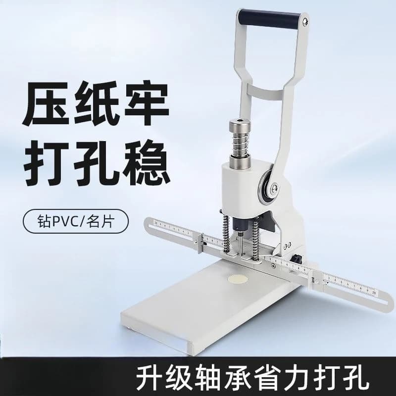 Special T30 New single hole manual punching machine for punching label paper bags