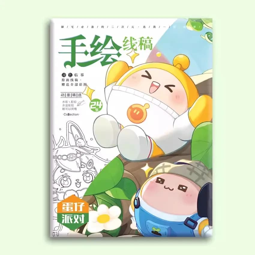 The Handdrawn Line Draft for Egg Party Cartoon Sketch Color Book Drawing Books For Adult Kids Children Anime Peripherals Copy