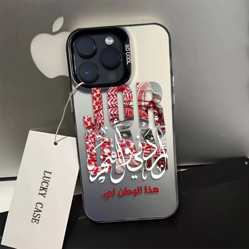 Custodia per iPhone con Testo Arabo Jordaniano per iPhone 17 Air 16 15 14 11 Pro 13 12 Mini XR 8 7, Cover Rigida Opaca Antiurto con Bumper Laser