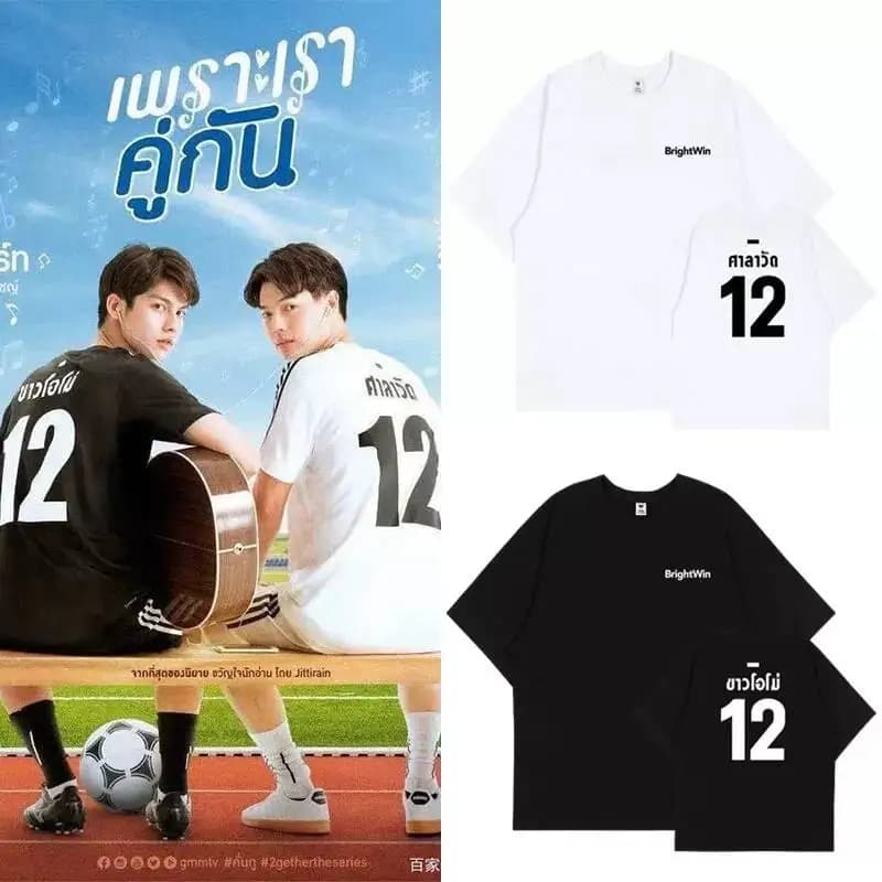 New Thailand drama 2getherTheSeries Bright Win BrightWin Costume casual loose student short-sleeved t-shirt Gift