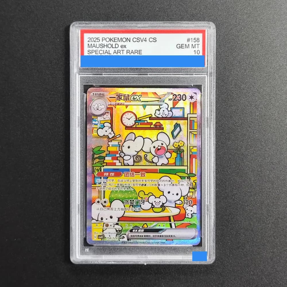 Carta Proxy DIY 2025 POKEMON CSV4 CS MAUSHOLD ex SPECIAL ART RARE 158 GEM MT 10 Rating Card 10 Etichette per Carte Carte Regalo Giocattoli