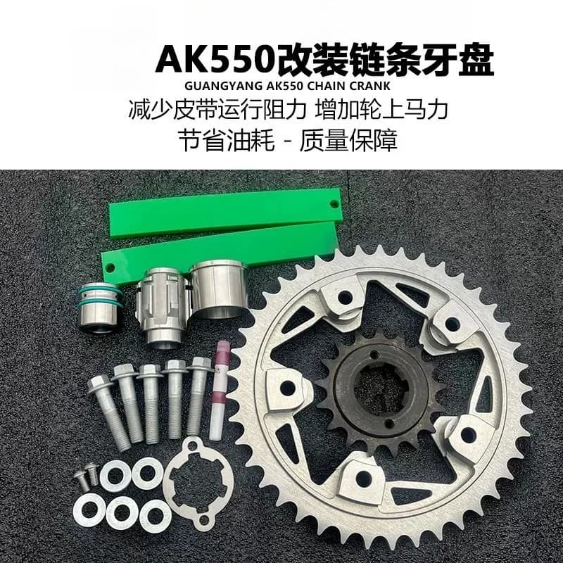 AK550 modified chain tooth plate kit reduces belt running resistance and saves fuel consumption