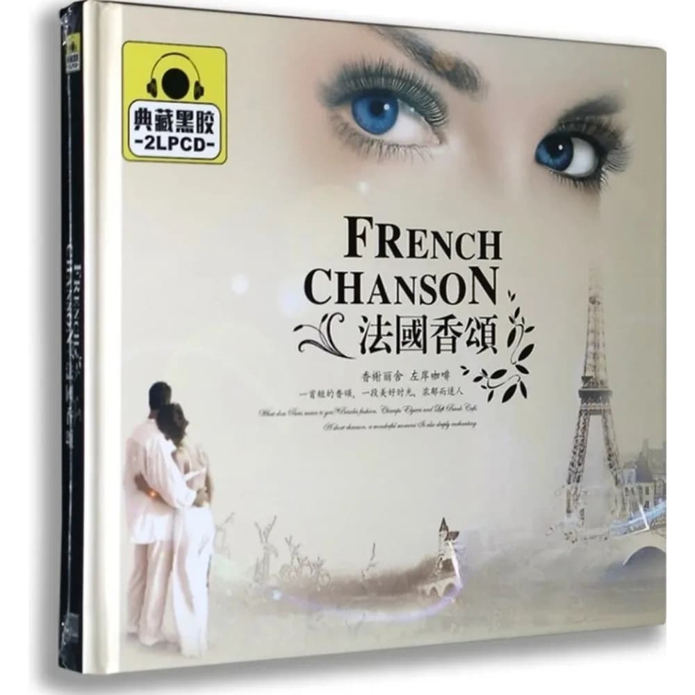 Chanson Francese 2LPCD | Collezione Black Vinyl Sound | Magic Boulevard La Pharmacie | CD di Musica Vocale Francese Classica