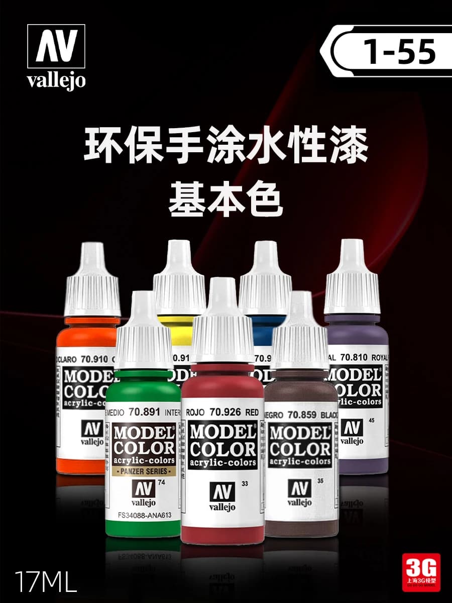 Vallejo Paint Pigment Acrylic Model Coloring Water-Based AV Hand Coating Series 17ml 001-055 Military Gunpla Plastic 17ml COLOR