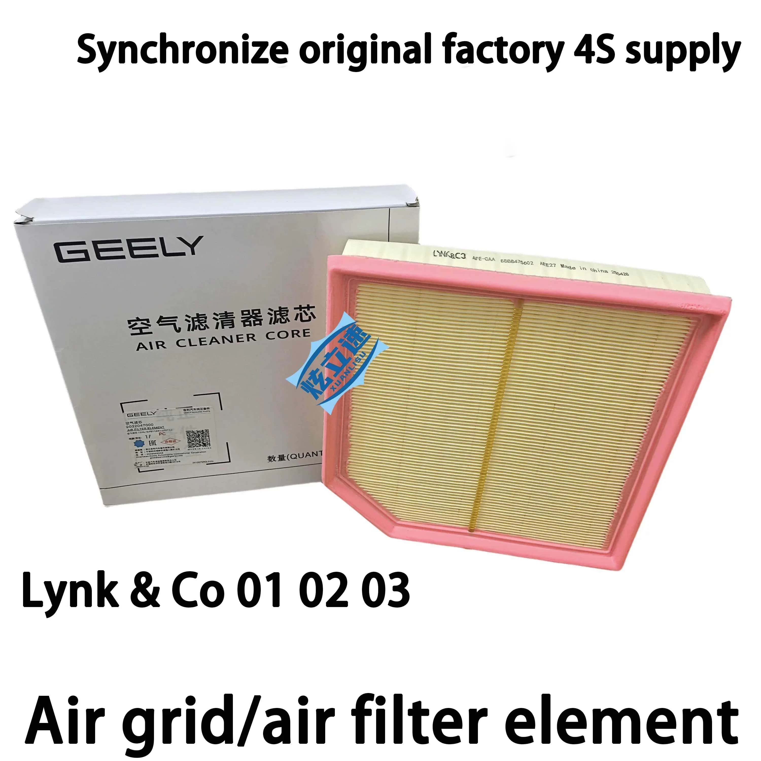 Applicable to Lynk & Co 01 02 03 Original Genuine Engine Air Filter Element/Air Filter/Air Purifier