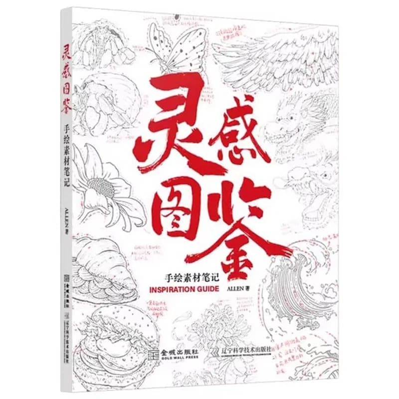 Hand Drawn Sketchbook Ideas, Visual Reference Guide, Creative Drawing Tutorial Book