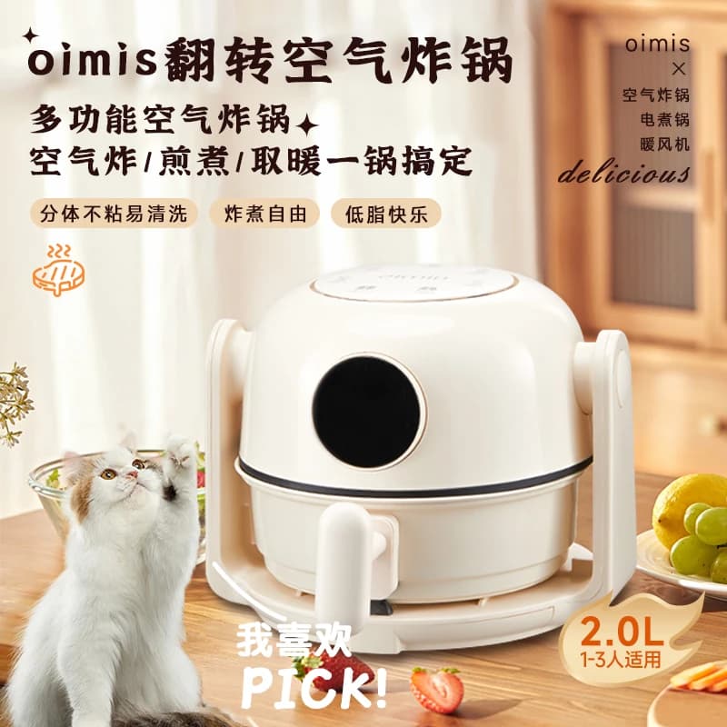 Friggitrice ad aria Oimis Friggitrice multifunzione per uso domestico