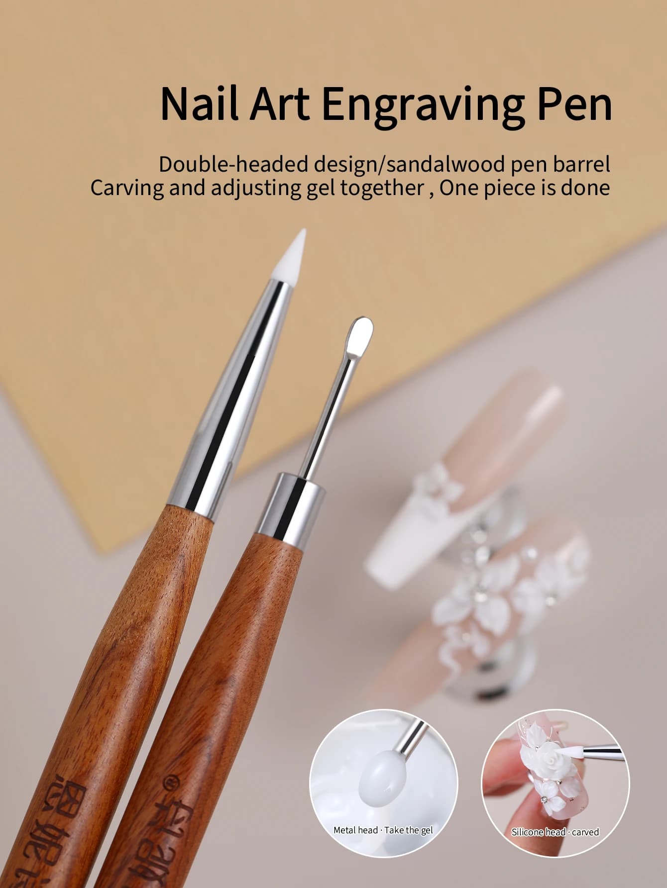 Nail Art Dual Head Carving Pen, Sandalwood Pole, Hand Drawn, Embossed, Painted, Dual Use Silicone Rod, Metal Gel Adjusting Tool