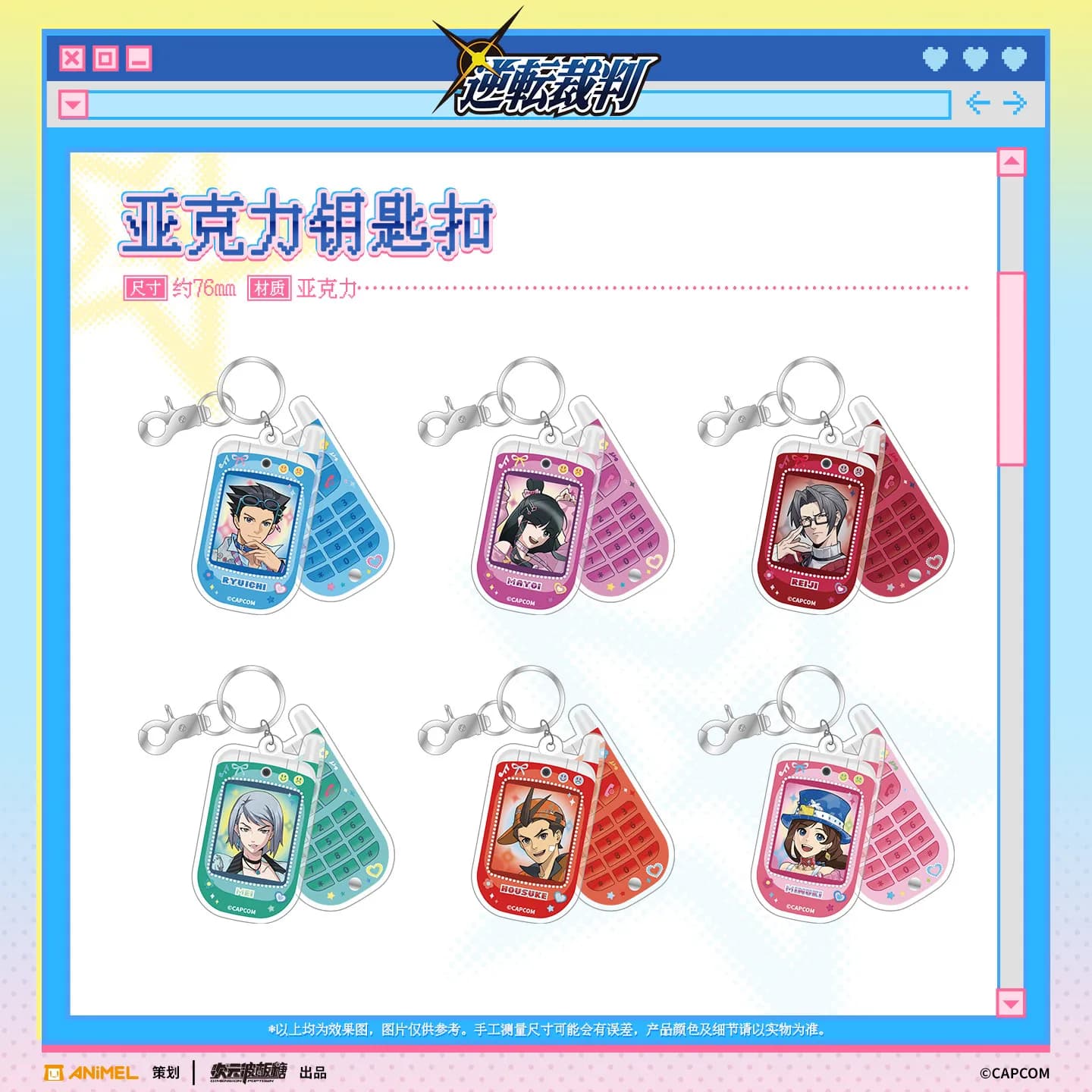 new Ace Attorney Phoenix Wright Miles Cosplay Acrylic Key chain pendant backpack Accessories keychain Anime birthday gift
