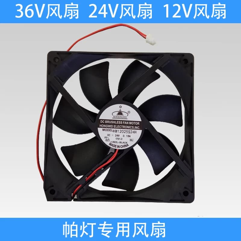 12V24V Par Lampada Ventilatore elettrico Rullo Silenzioso Lampada a testa mobile Ventola di raffreddamento 12025 Illuminazione scenica