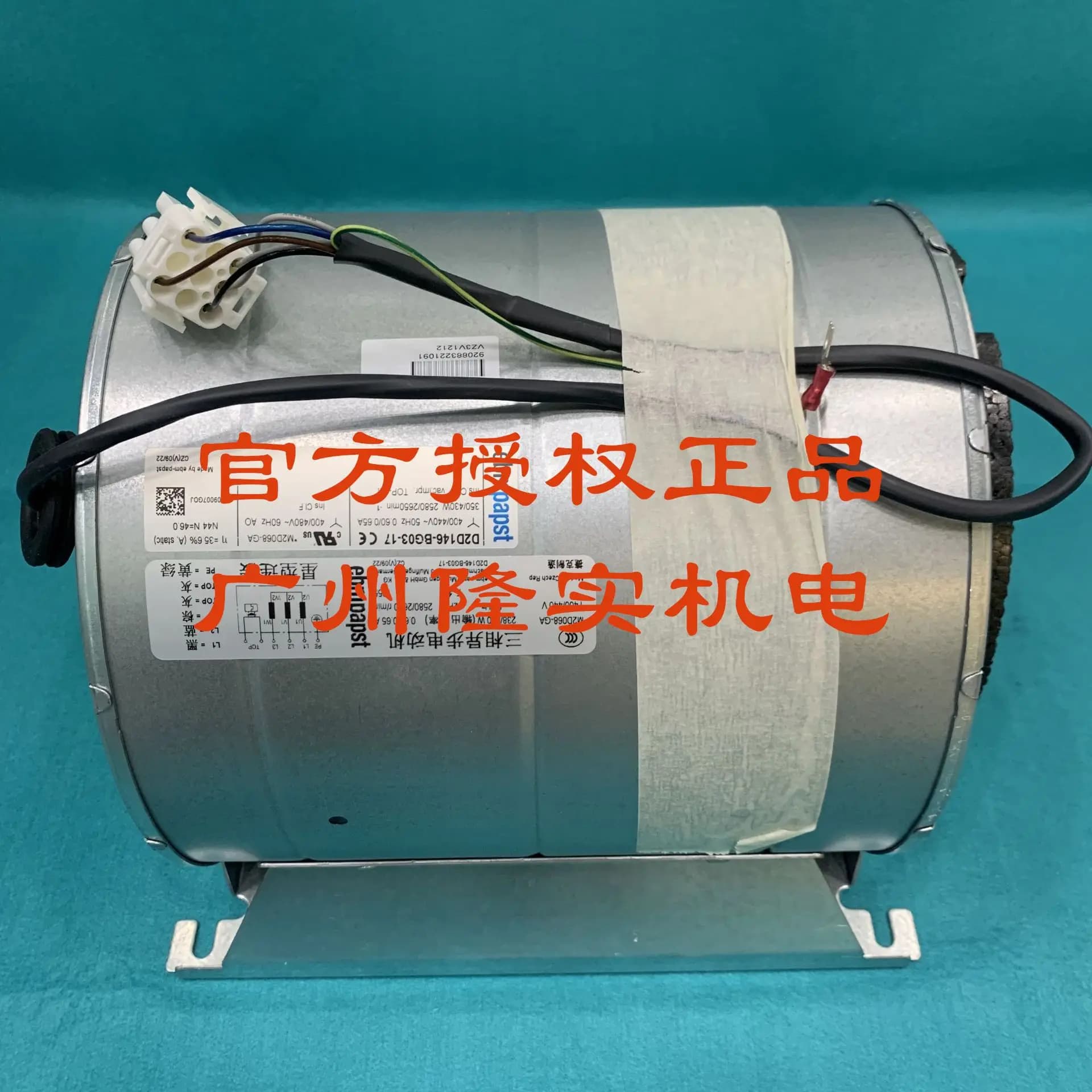 Nuovo ventilatore di raffreddamento a flusso assiale Schneider originale ATV71HC11N4/110KW dedicato VZ3V1212