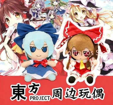 20cm Touhou Project Reimu Hakurei Cirno Kawaii Q-version Plush Doll Dress Up Toys Hug Pillow Anime Room Decor Girl Gift Cosplay