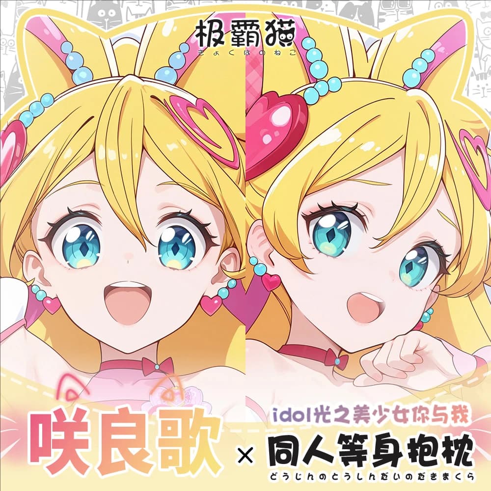 Tu e precure idolo ♪ Sakura Uta Anime Gioco Dakimakura Hing Body Federa Cuscino Otaku Fodere per letto Natale