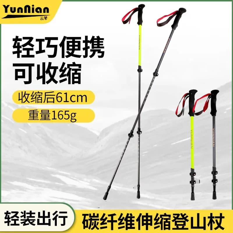 Trekking Poles Ultra-light Carbon Trekking Poles for Men and Women Outdoor Hiking Telescopic Non-slip Carbon Fiber Walking Poles