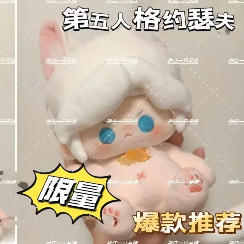 Identity V Joseph Desaulniers Cosplay Mascotte Vestiti di ricambio Giocattoli di cartone animato Peluche Regalo Regalo di Natale Bambola di cotone