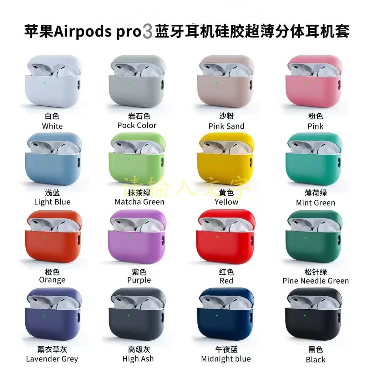 Cover per AirPods Pro 3 Auricolare Bluetooth senza fili Custodia in silicone Cover divisa Pelle ultrasottile per custodia Apple Airpod Pro 3
