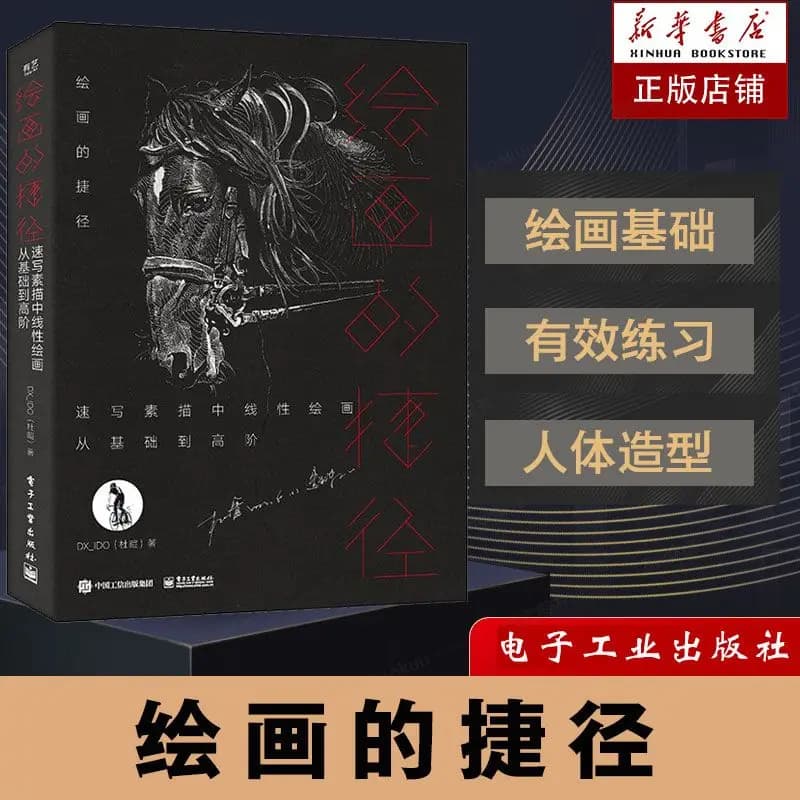 Shortcuts to Painting (Linear Painting in Sketch Drawing from Basic to Advanced) Introduction to Painting Basics Art Book