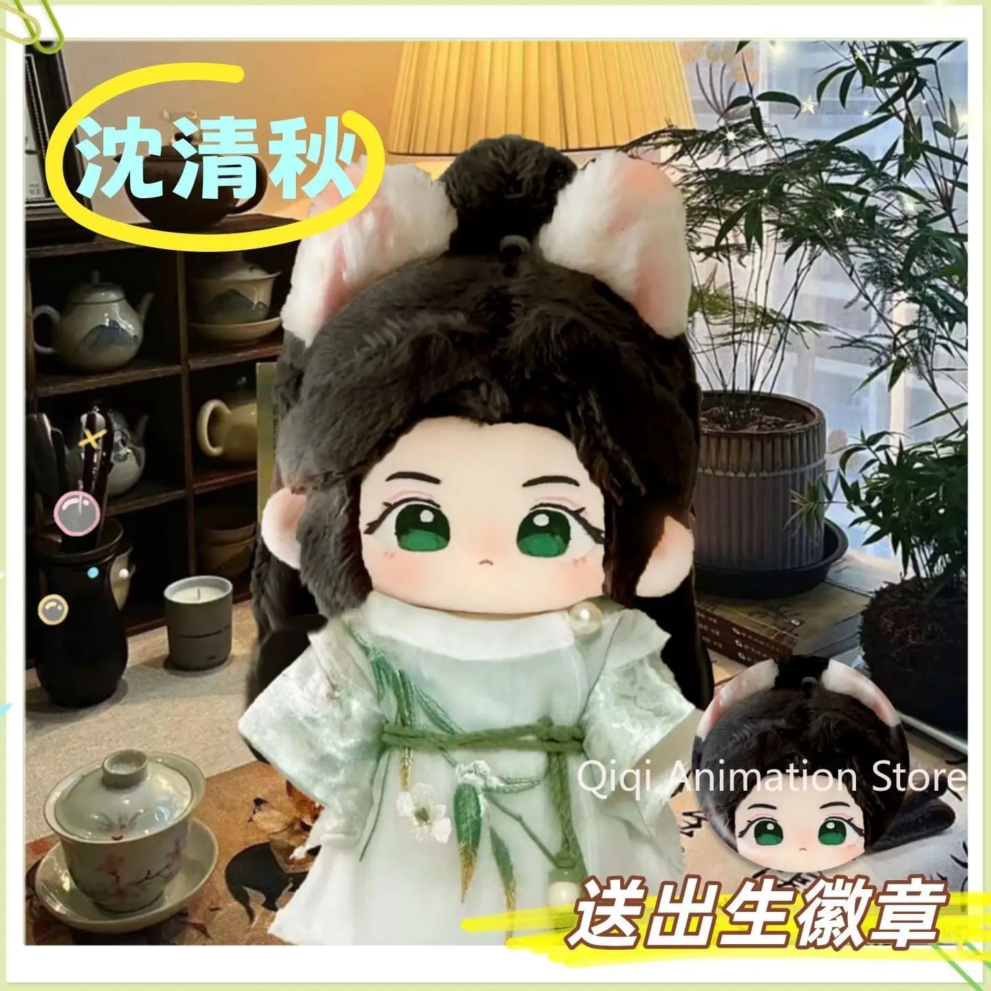 New Plush Anime The Scum Villain’s Self-Saving System Shen Qingqiu 20CM, Nice cushion Fitted, Christmas gift