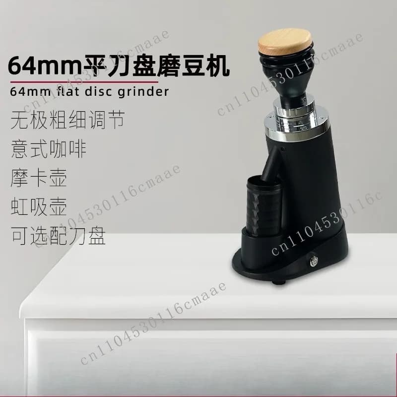 64mm flat knife grinder, small household electric grinder, optional infinitely adjustable coffee bean grinder disc