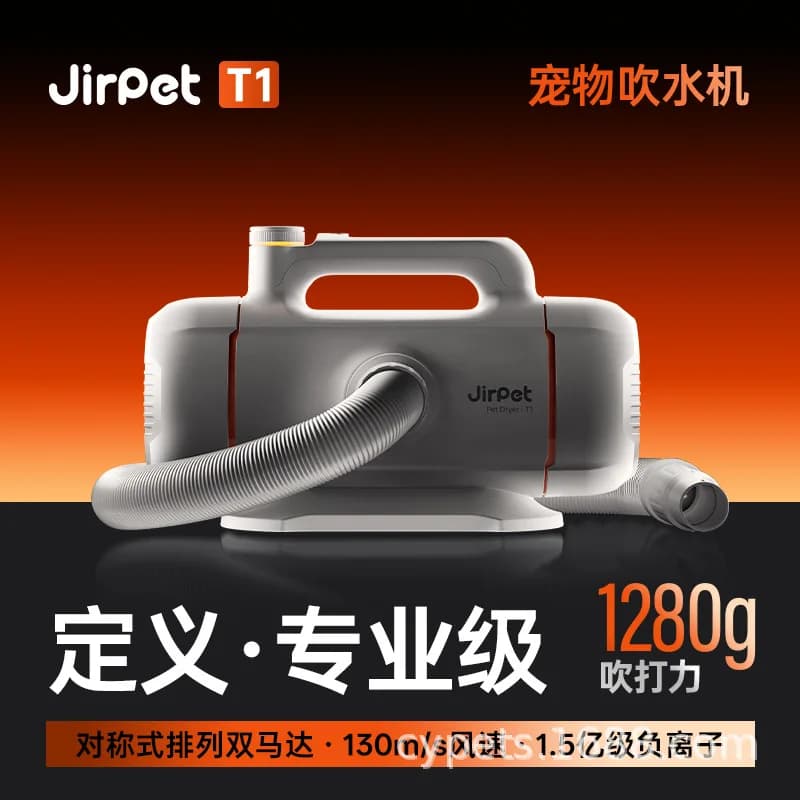 BEST sale Jirpet hairdryer T1 double motor negative ions blower for medium hair large bathroom for artifact dogs to dry blowjob