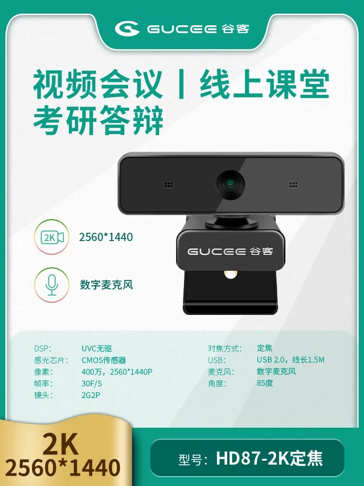 Webcam USB 2K UHD 2560*1440P per insegnamento online Boardcast Videoconferenza USB Fotocamera digitale PC Laptop Web Cam