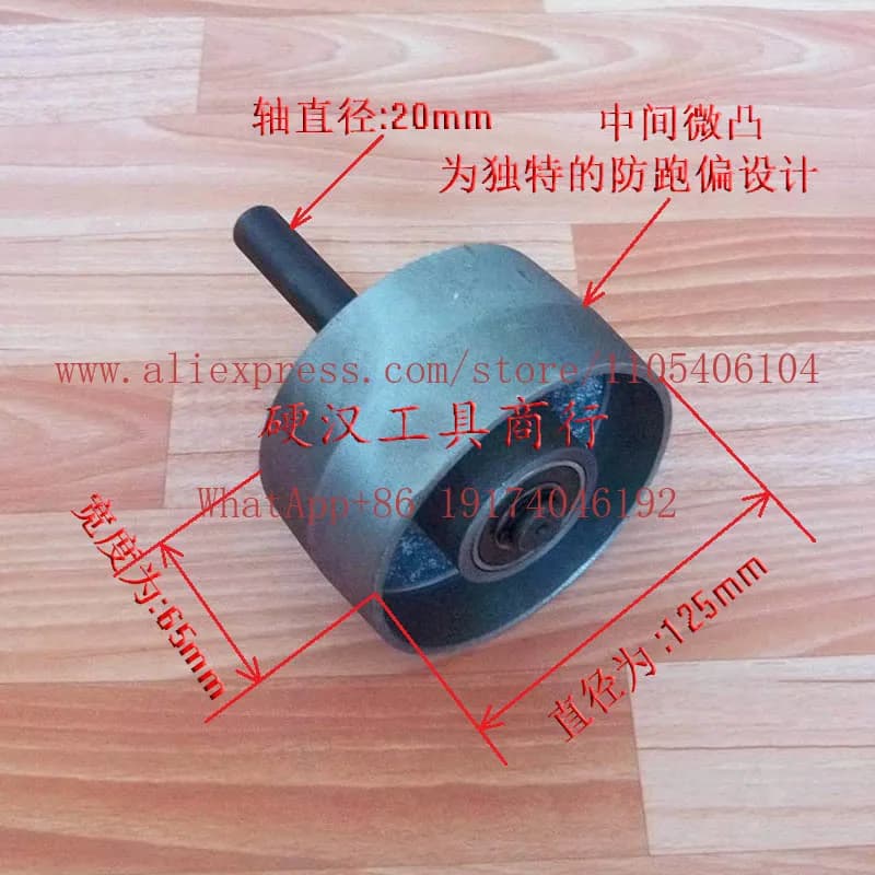 Belt machine Iron wheel Anti-running deviation Polishing machine Accessories Grinding machine Tension adjustment deviation wheel