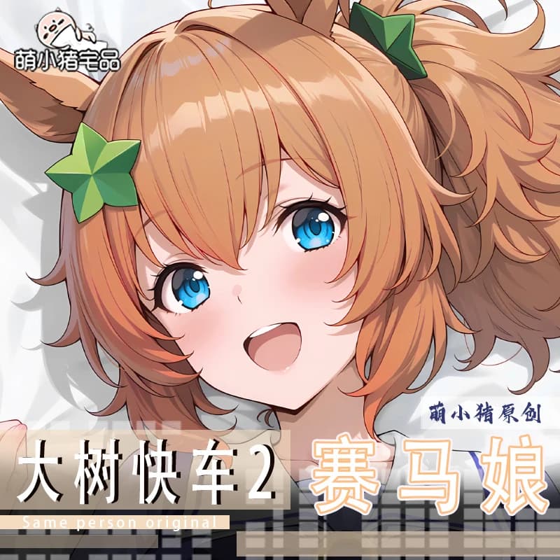 Anime Umamusume: Pretty Derby Taiki Shuttle Federa Otaku Fodera per cuscino lunga Cosplay Anime Dakimakura Federa regalo