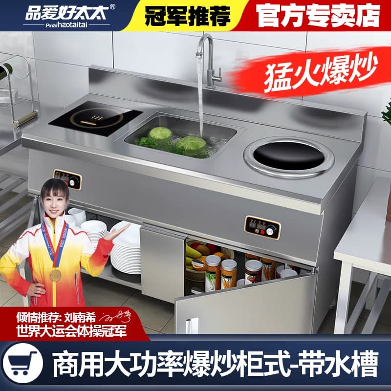 customized. [High power of long life] Pinhao Baotai High power commercial induction cooker 5000 W 8000 W R cabinet