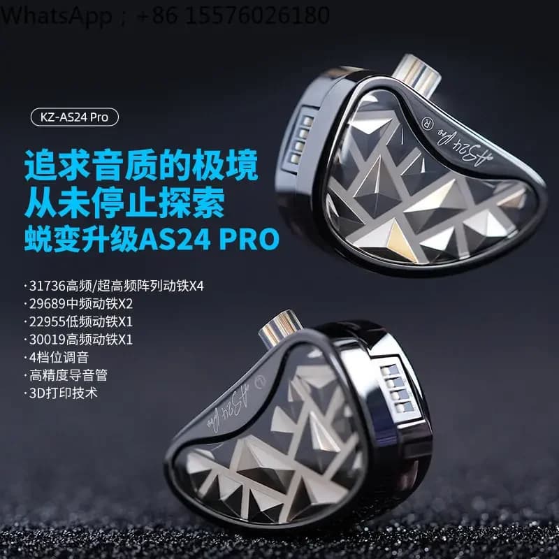 KZ AS24 PRO 24 unit newly upgraded moving iron tunable HIFI fever in-ear wired gaming headset