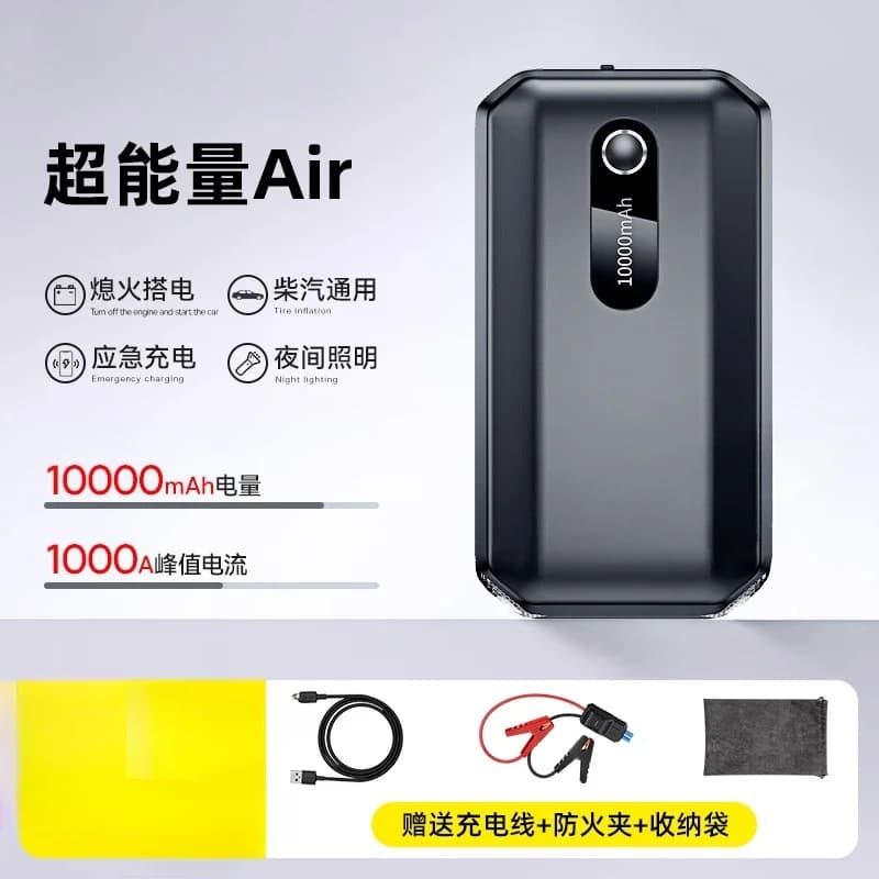 Avviatore di Emergenza per Auto 20000mAh, Power Bank 2000A, Caricabatterie per Auto 10000mAh, Dispositivo di Avviamento di Emergenza